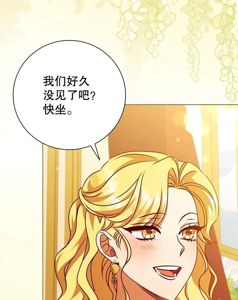 106.公主的礼物 第38页