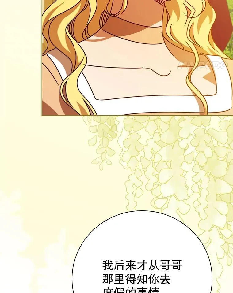 106.公主的礼物 第39页