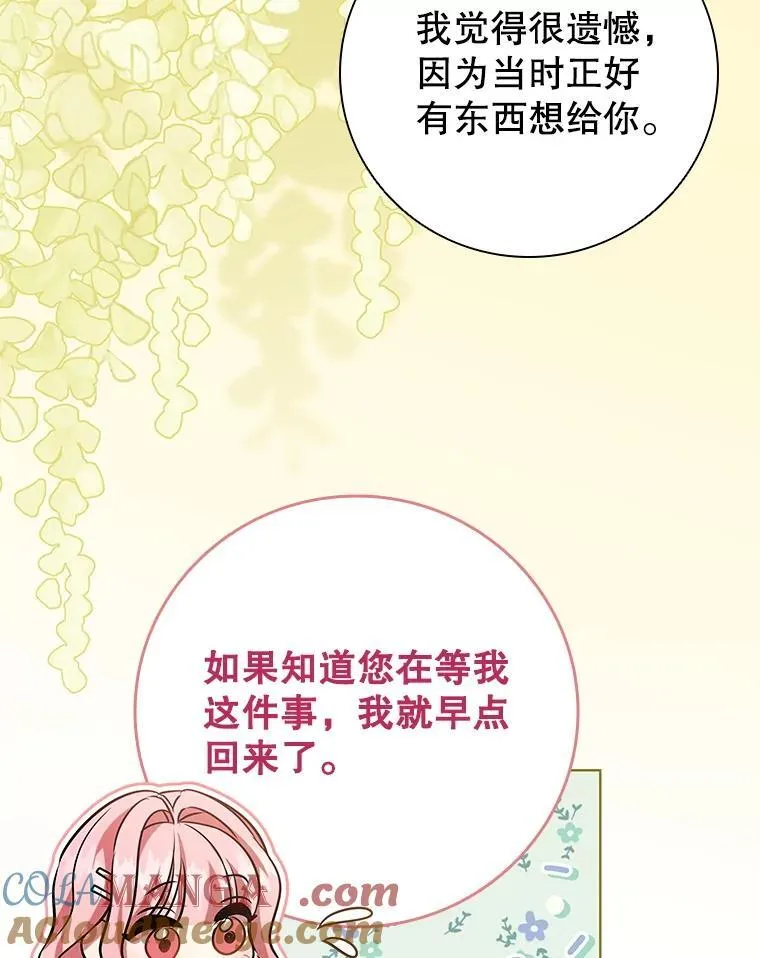 106.公主的礼物 第41页