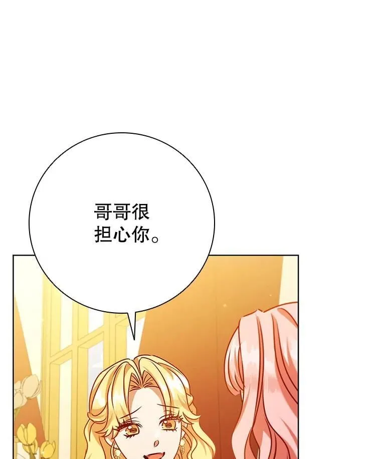 106.公主的礼物 第43页