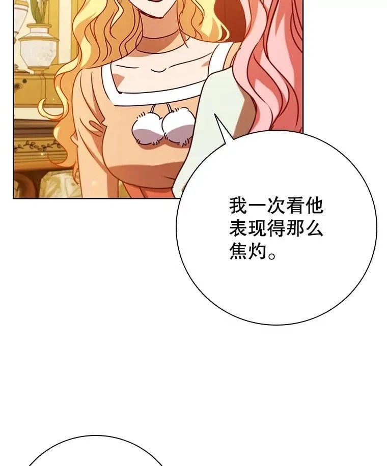106.公主的礼物 第44页