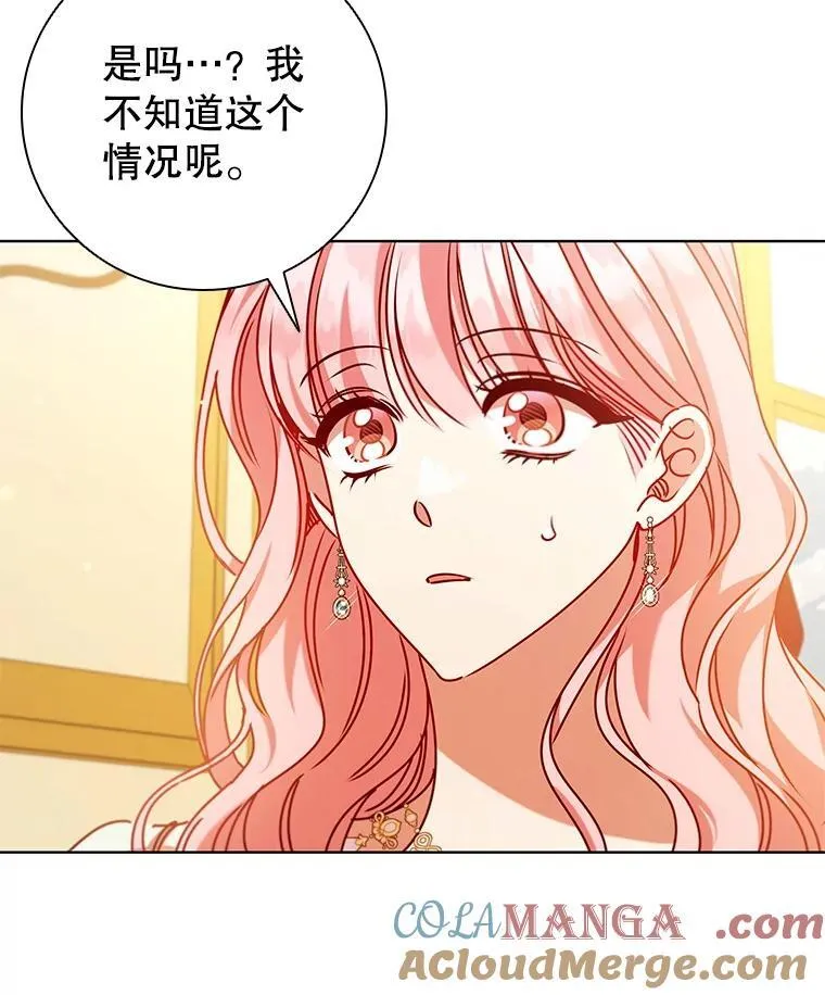 106.公主的礼物 第45页