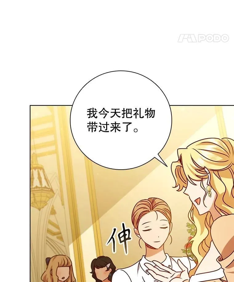 106.公主的礼物 第46页