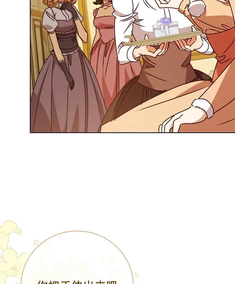 106.公主的礼物 第47页