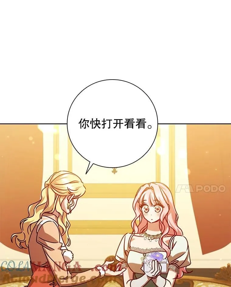 106.公主的礼物 第49页
