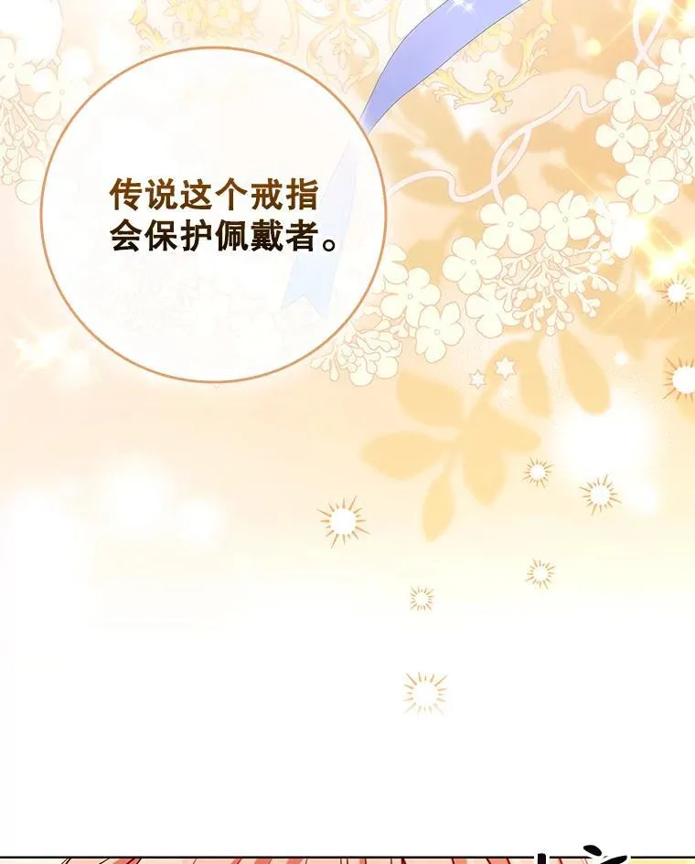 106.公主的礼物 第54页
