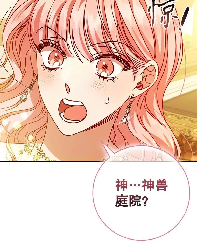 106.公主的礼物 第55页