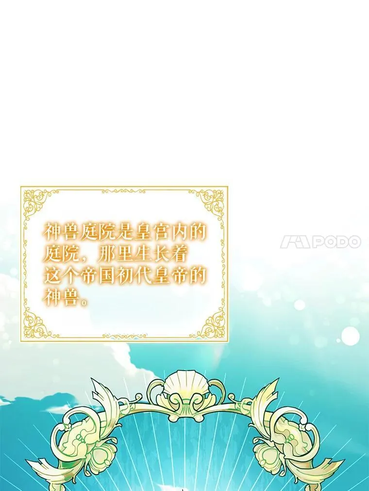 106.公主的礼物 第56页