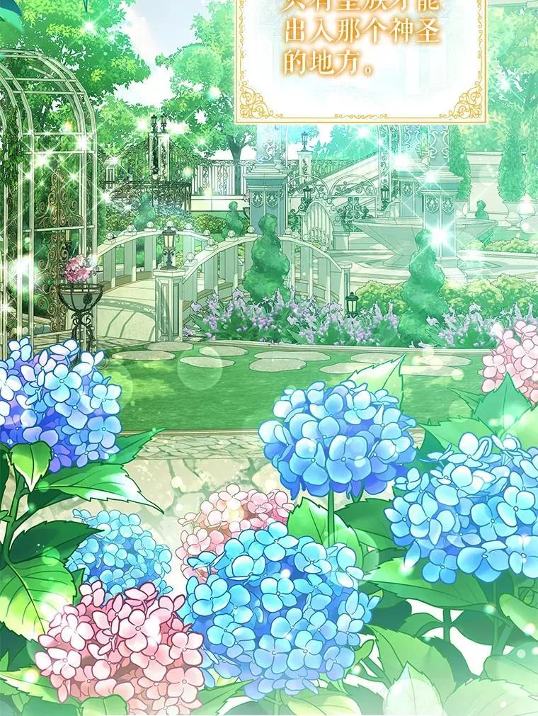 106.公主的礼物 第58页