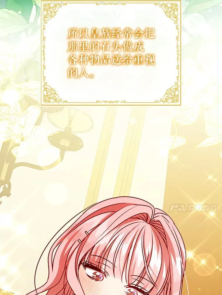 106.公主的礼物 第59页