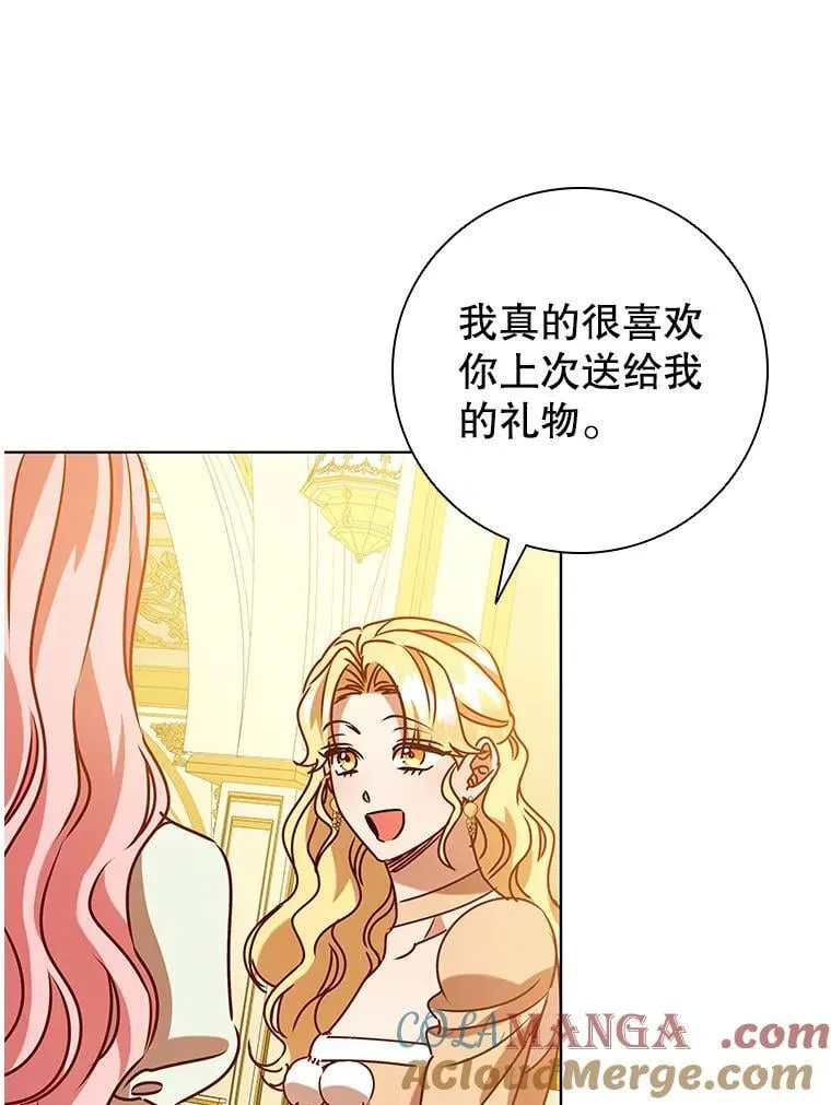 106.公主的礼物 第61页