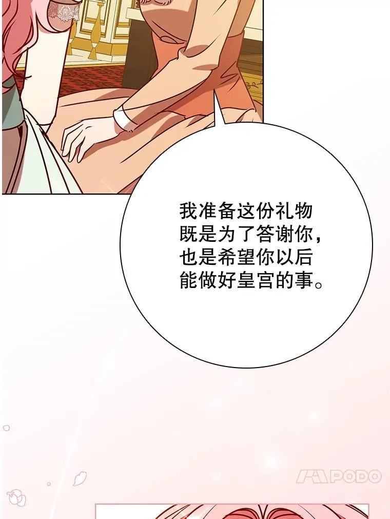 106.公主的礼物 第62页
