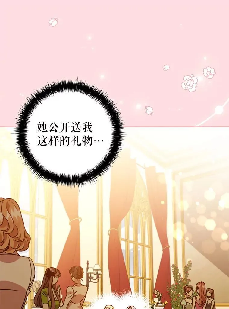 106.公主的礼物 第64页