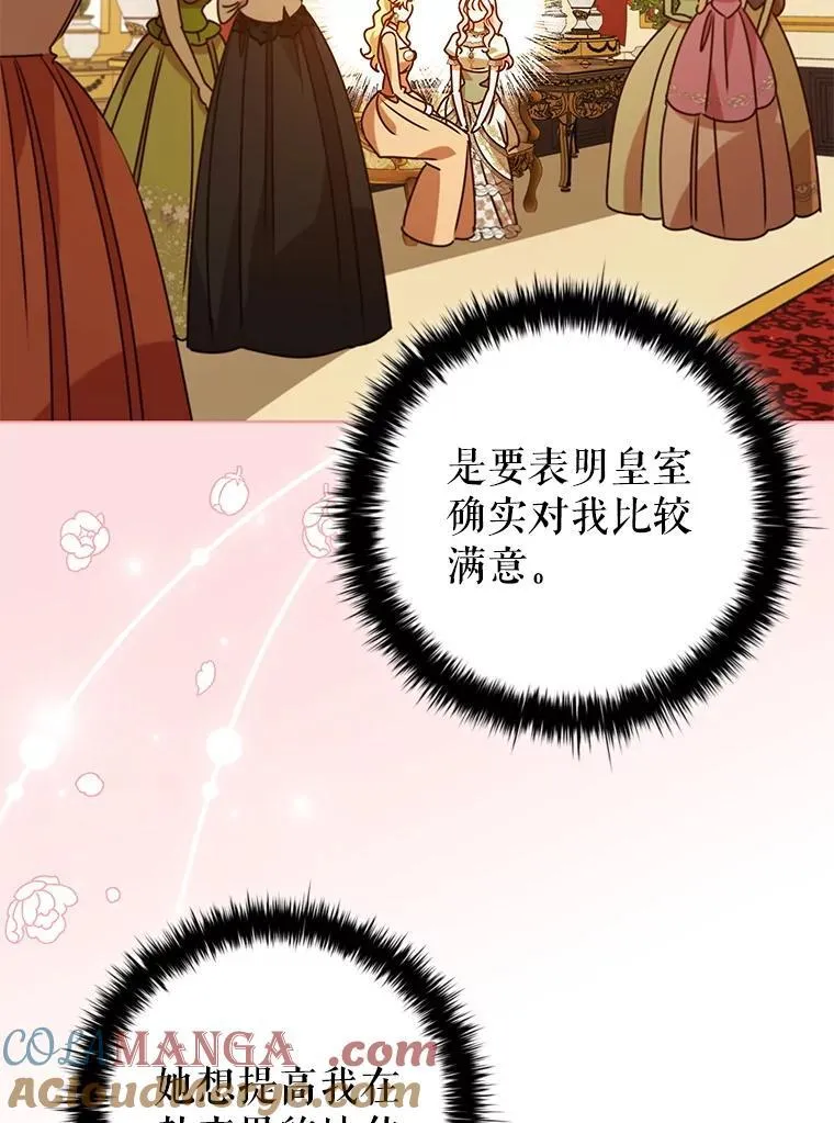 106.公主的礼物 第65页