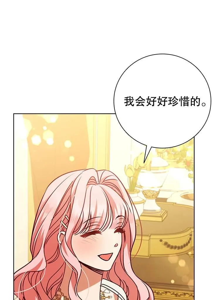 106.公主的礼物 第67页