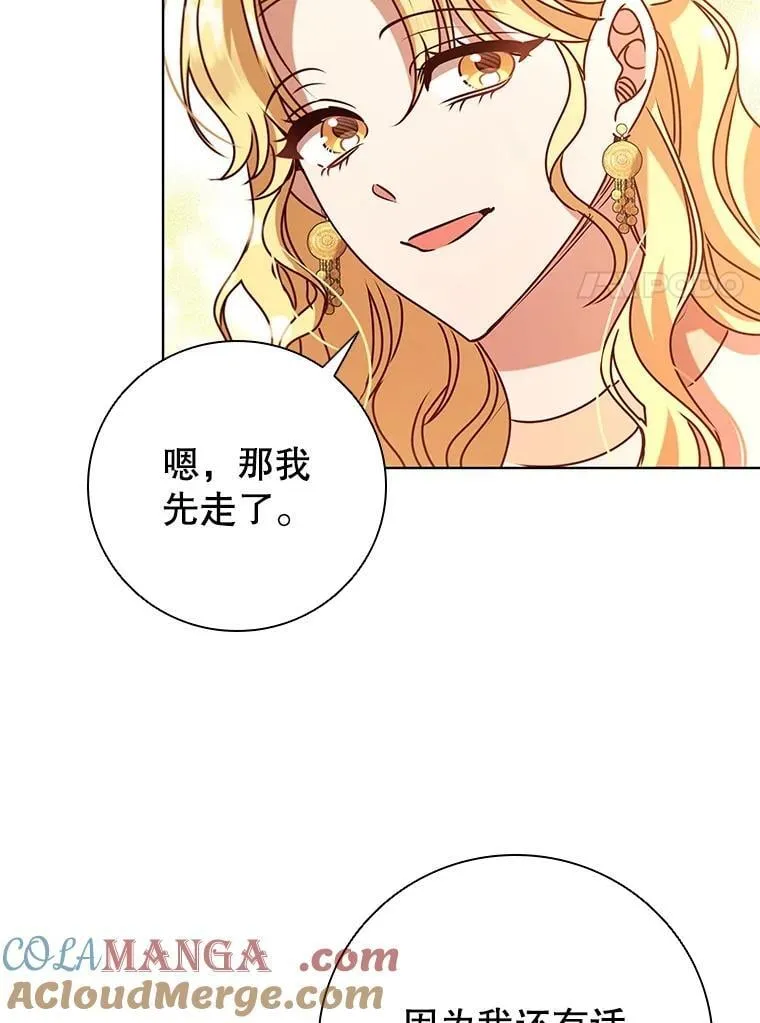 106.公主的礼物 第69页