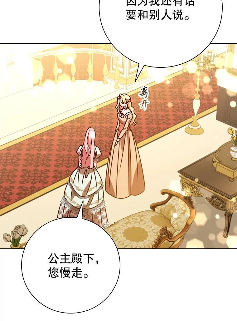 106.公主的礼物 第70页