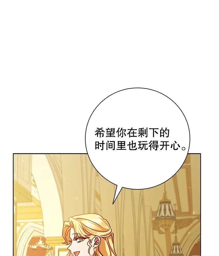 106.公主的礼物 第71页