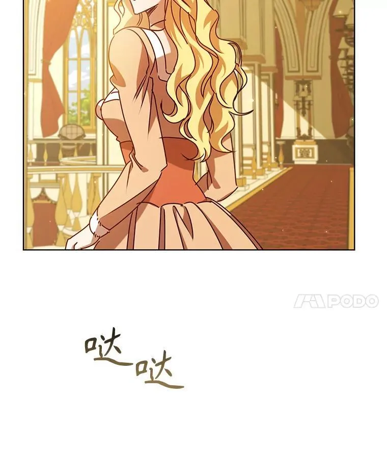 106.公主的礼物 第72页