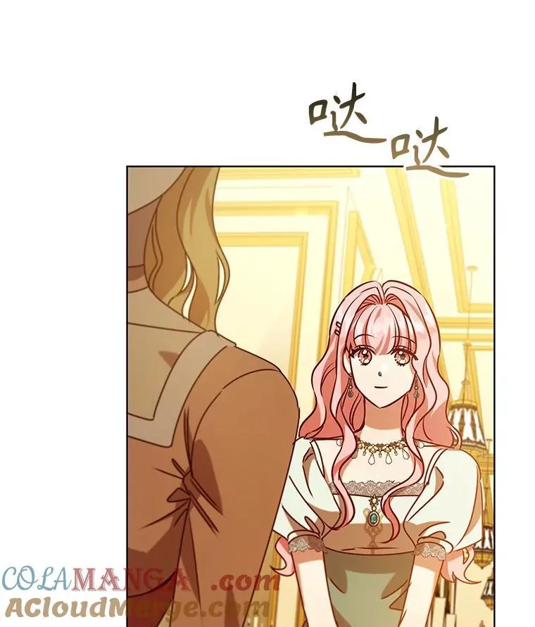 106.公主的礼物 第73页