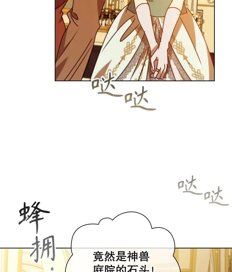 106.公主的礼物 第74页