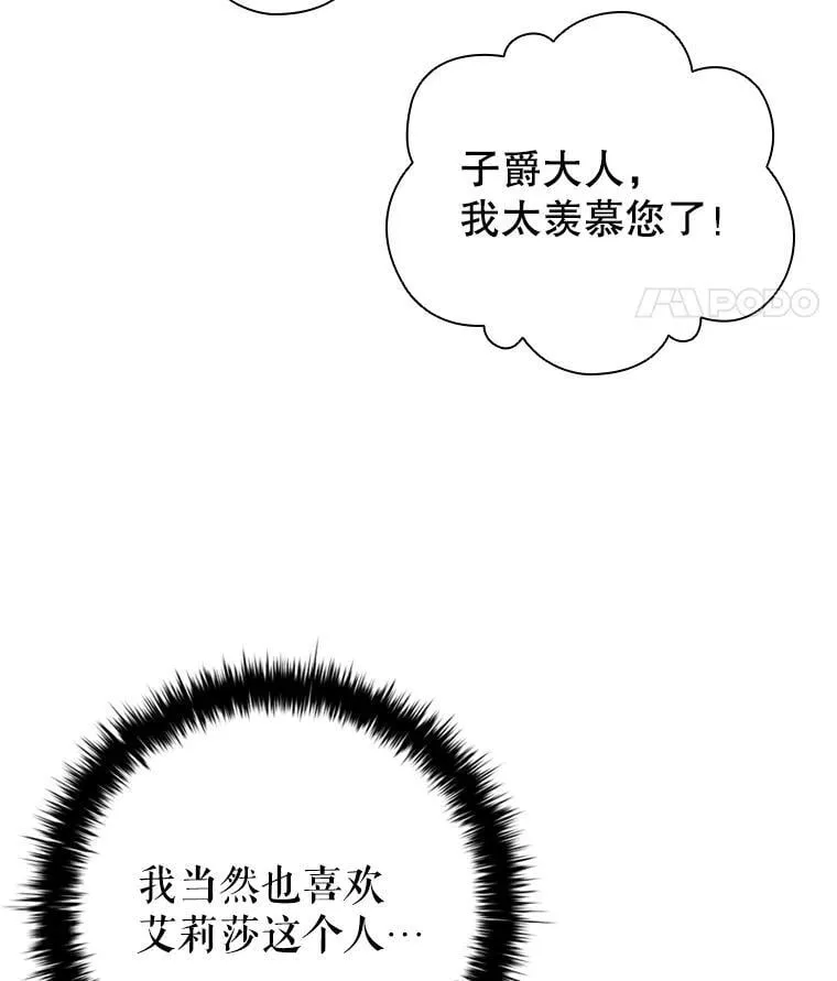 106.公主的礼物 第76页