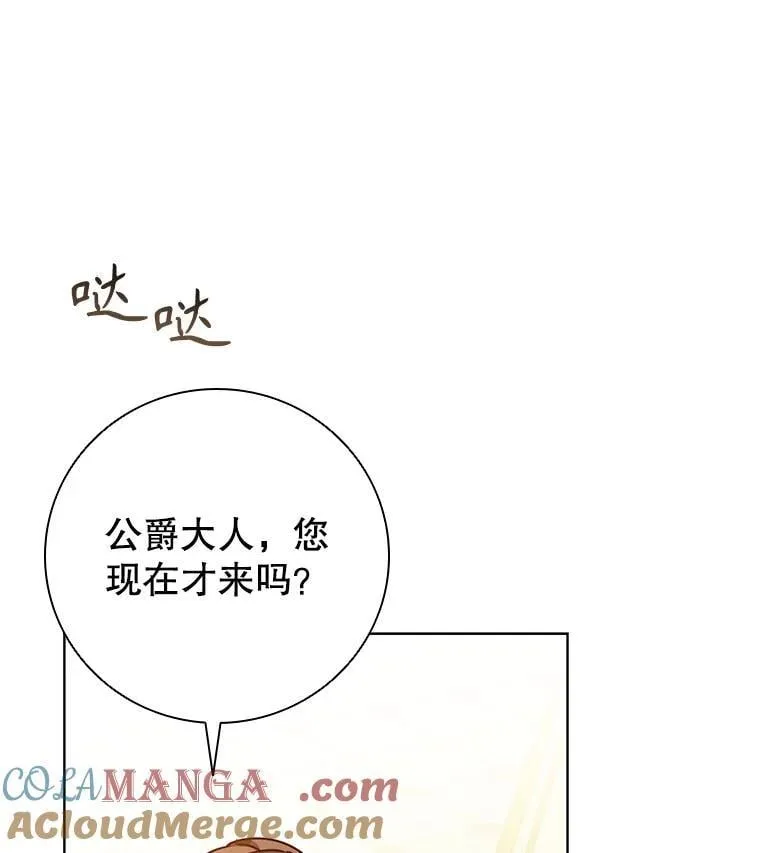106.公主的礼物 第85页