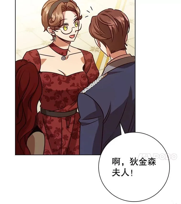 106.公主的礼物 第86页