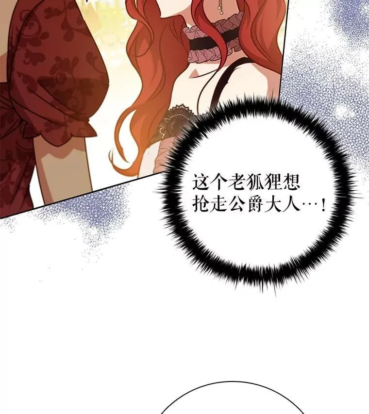 106.公主的礼物 第88页