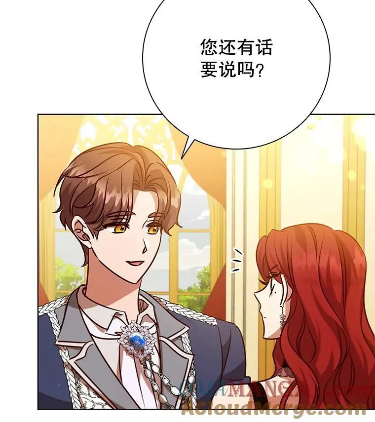 106.公主的礼物 第89页