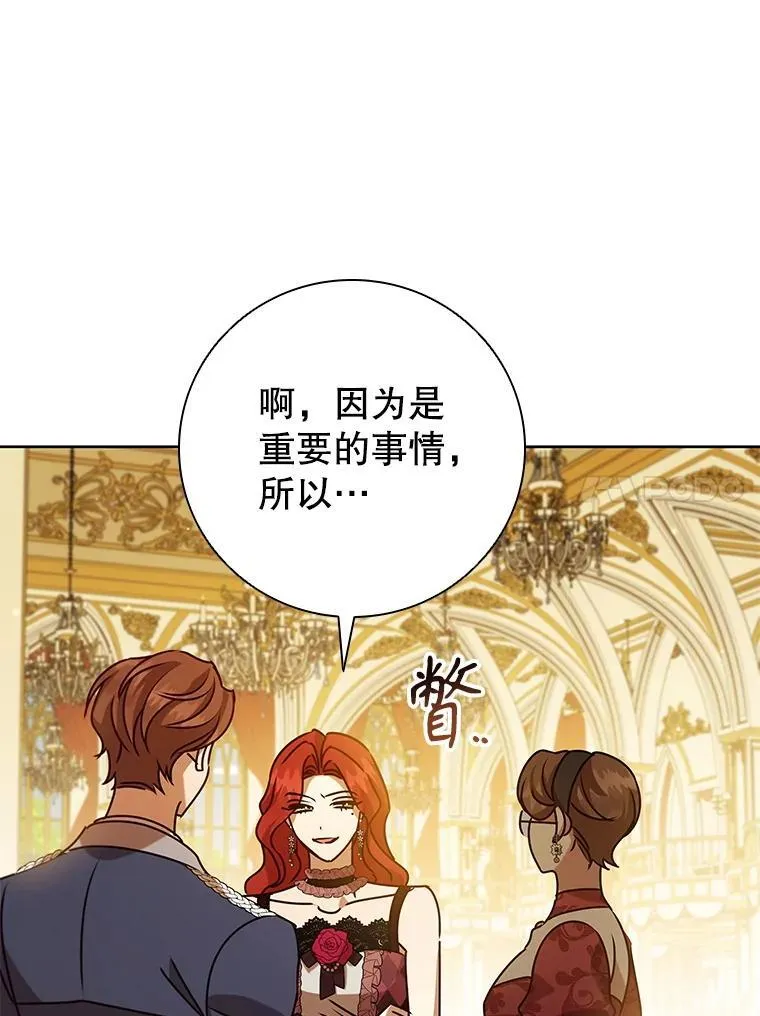 106.公主的礼物 第90页