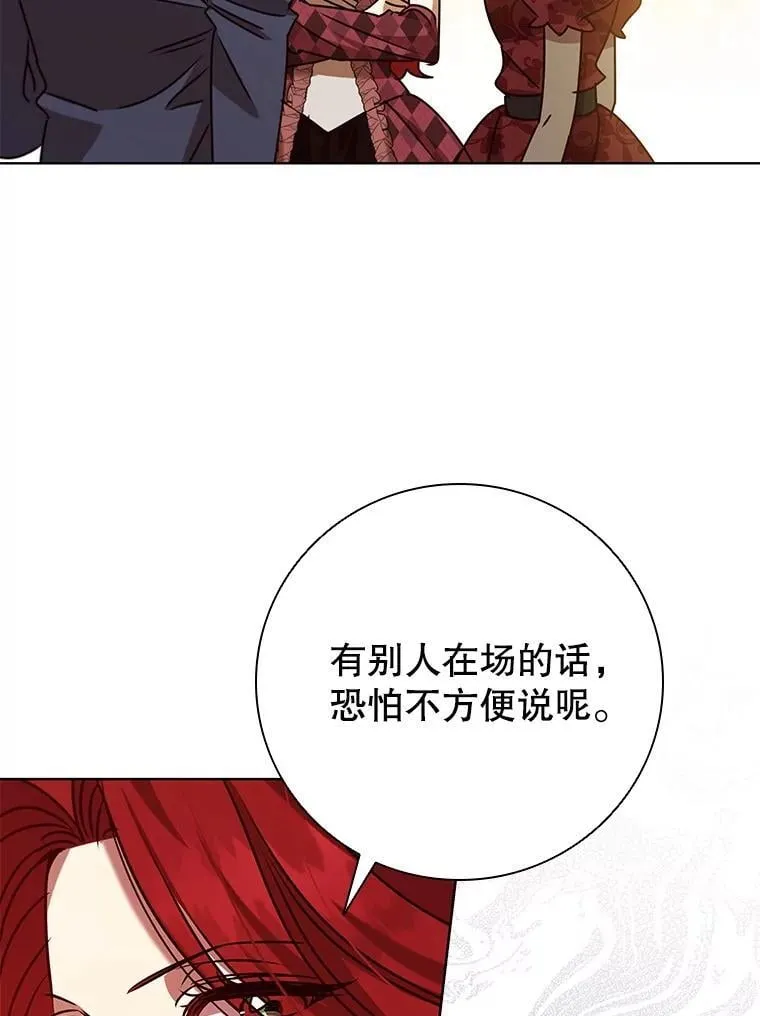 106.公主的礼物 第91页