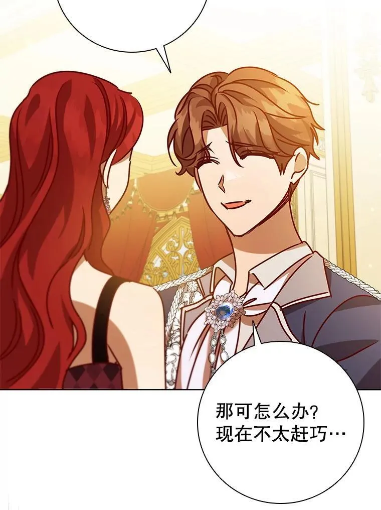 106.公主的礼物 第94页