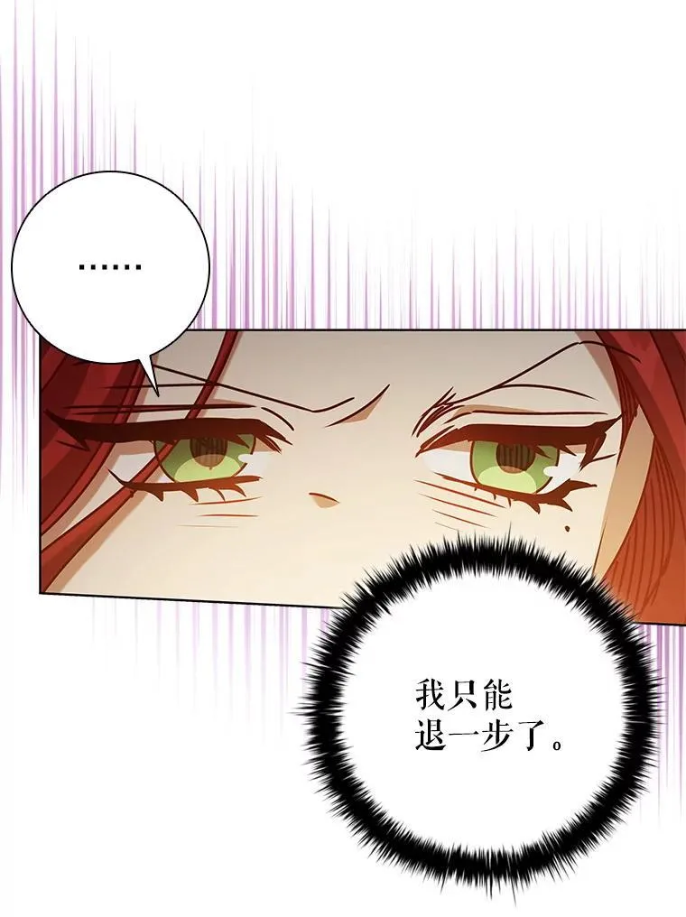 106.公主的礼物 第95页