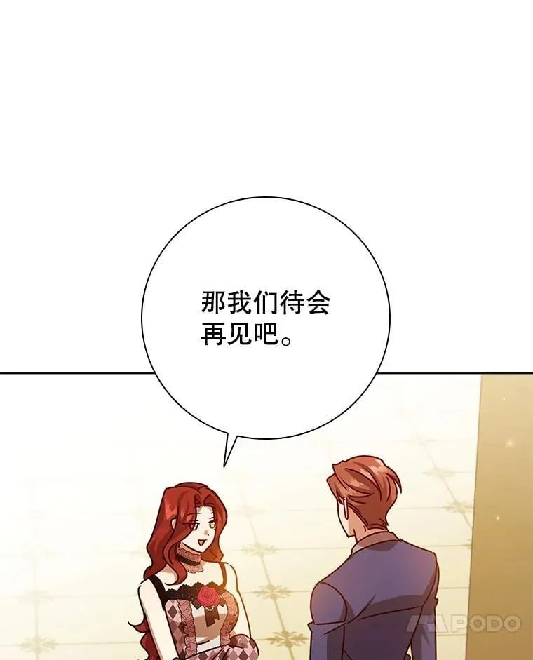 106.公主的礼物 第96页