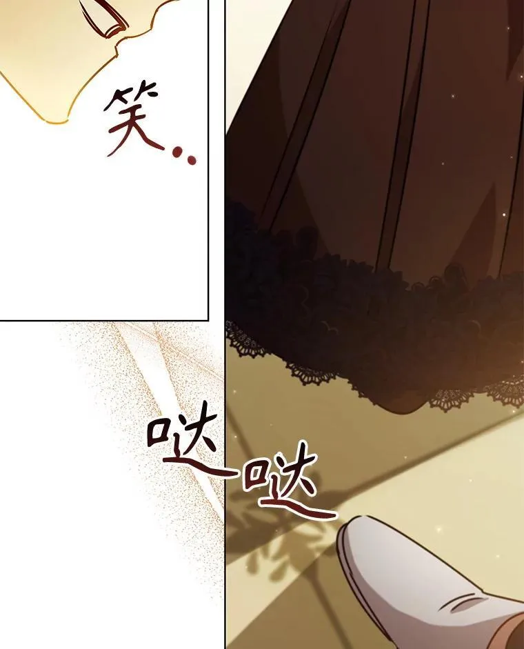 106.公主的礼物 第98页