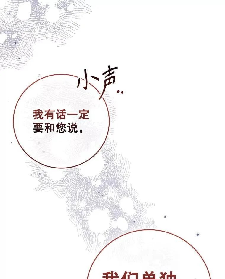 106.公主的礼物 第102页