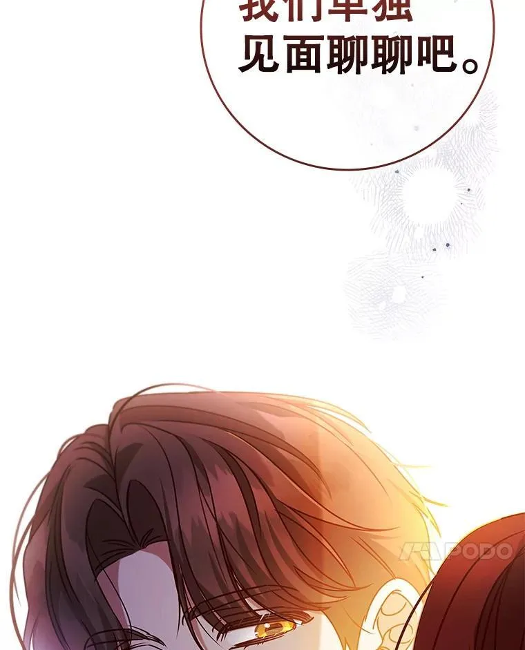 106.公主的礼物 第103页