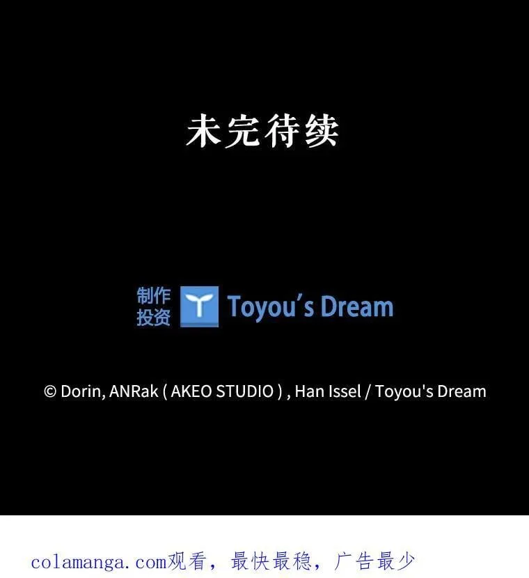 106.公主的礼物 第106页