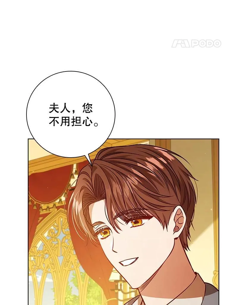107.离间 第4页