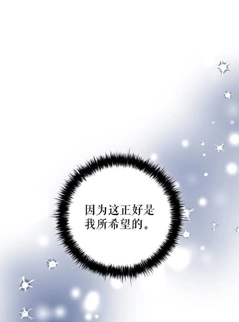 107.离间 第6页