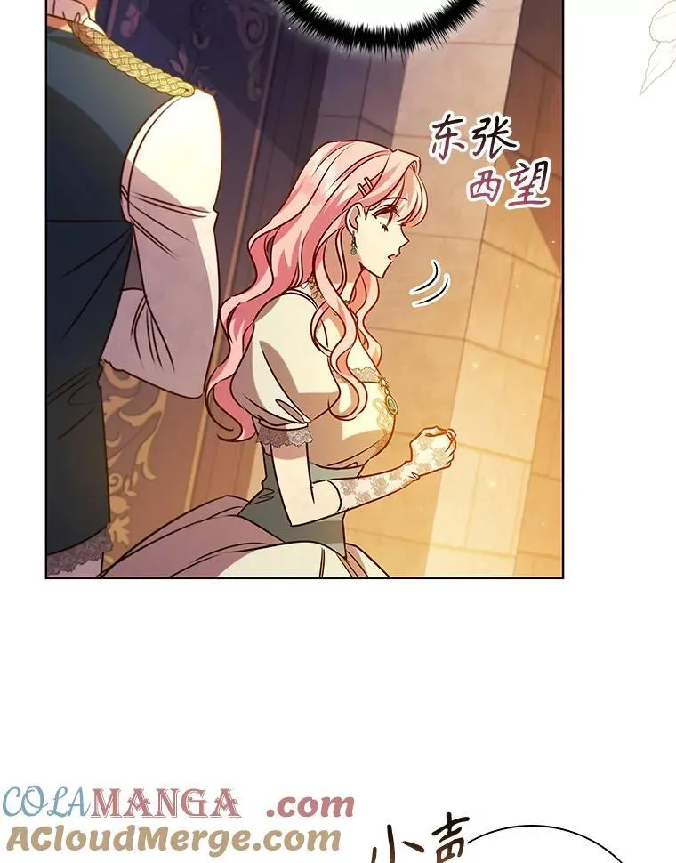 107.离间 第13页