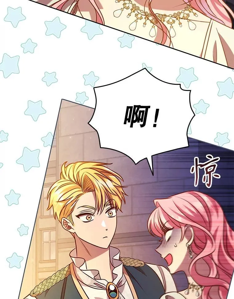 107.离间 第15页