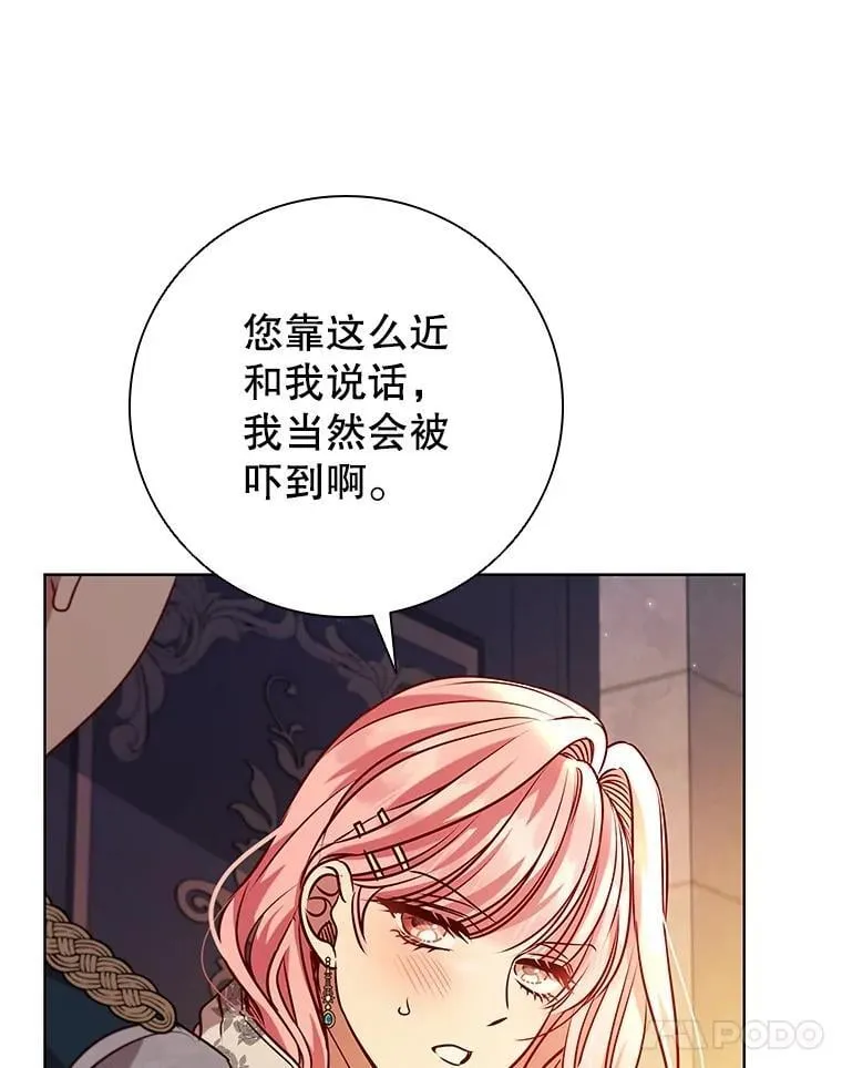 107.离间 第18页