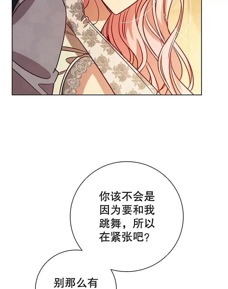 107.离间 第19页