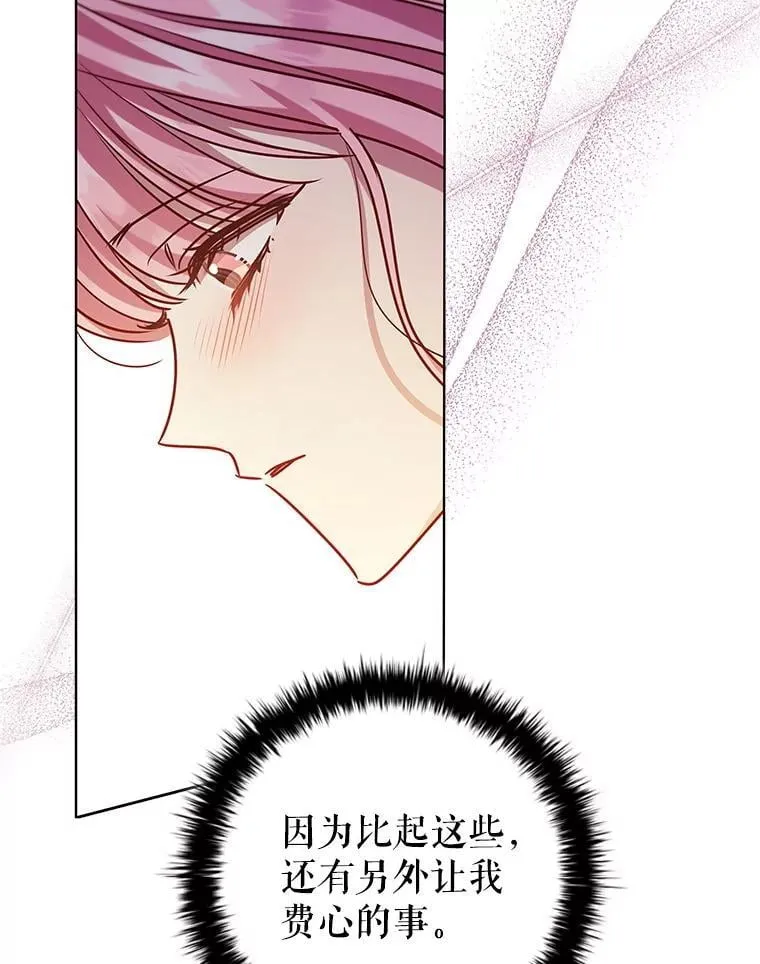 107.离间 第23页