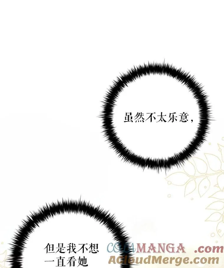 107.离间 第25页