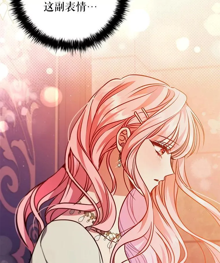 107.离间 第26页