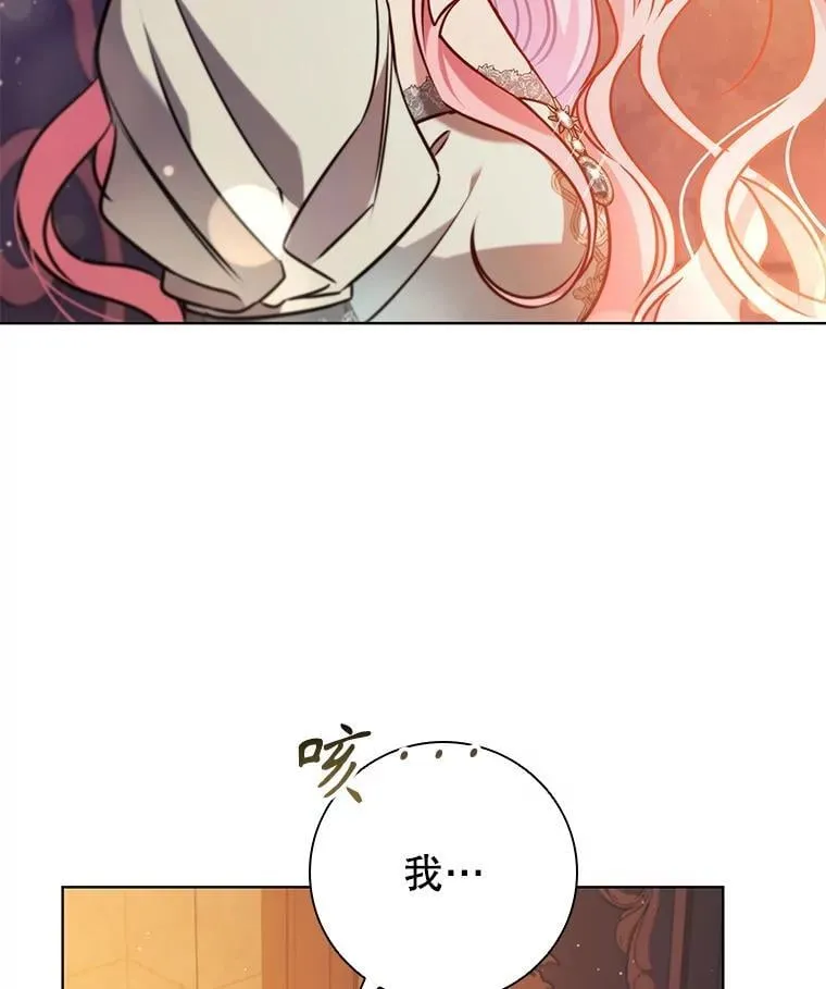 107.离间 第27页