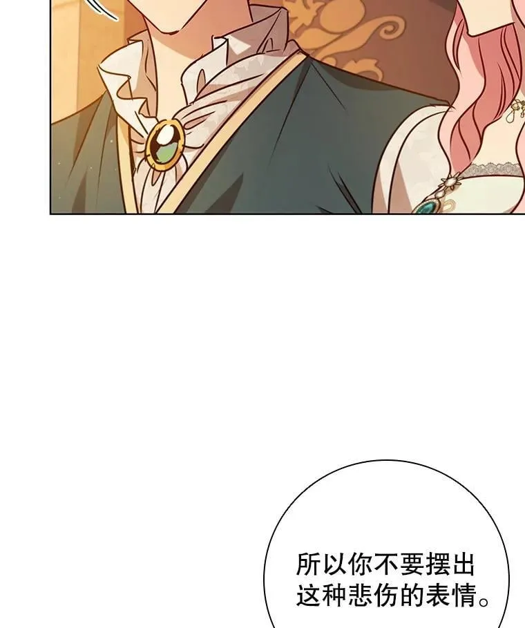 107.离间 第30页